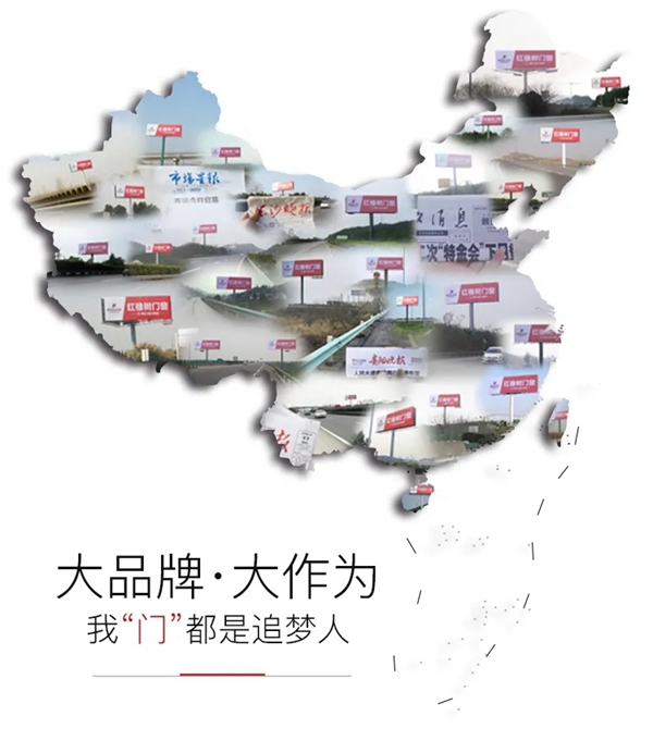红橡树门窗即日起全球重启招商