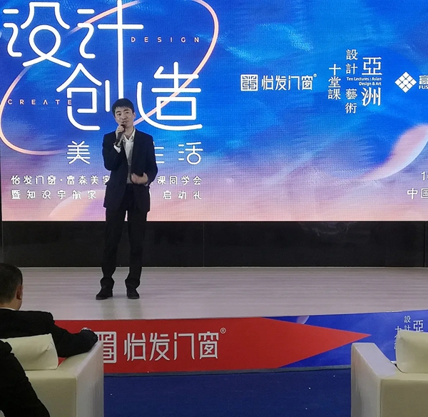 怡发门窗·十堂课同学会暨知识宇航家（成都）启动仪式成功举办