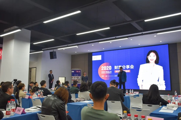 欧蒂尼家居2020秋季财富分享会成功举办 欧蒂尼家居2020秋季财富分享会成功举办