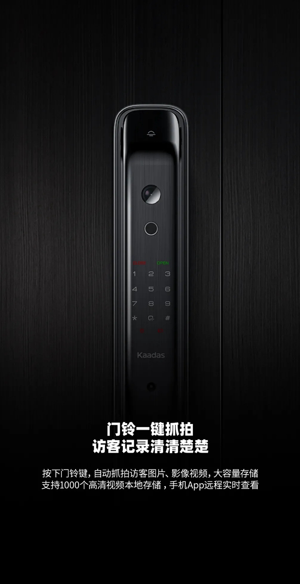 凯迪仕智能锁K20-V可视猫眼智能锁新品亮相 凯迪仕智能锁K20-V可视猫眼智能锁新品亮相