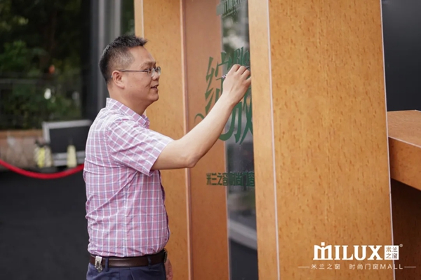 米兰之窗时尚战略再布局，首个时尚门窗Mall落地宁波