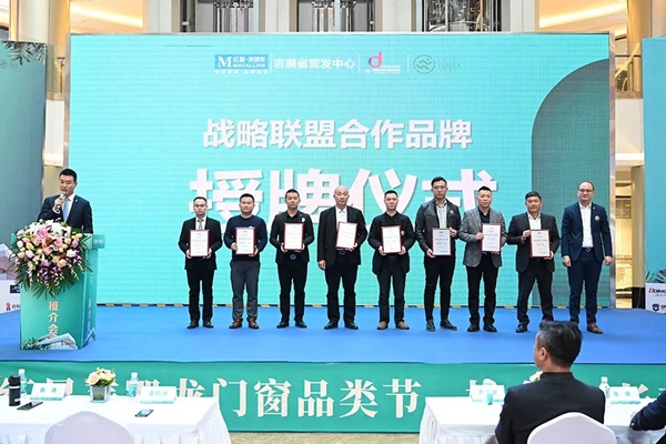 安格尔门窗获红星美凯龙“战略联盟合作品牌”称号