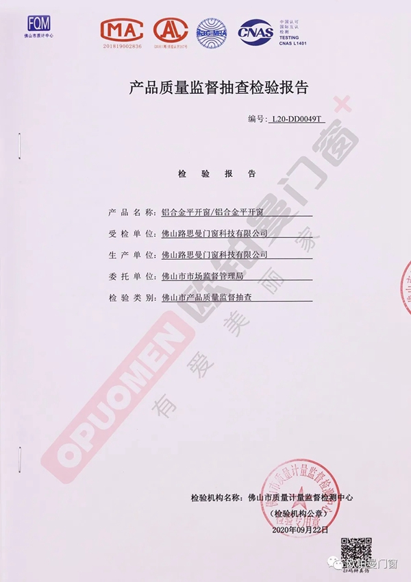 十大门窗品牌欧铂曼连续三年产品抽检超国家标准合格，再创品质新篇章