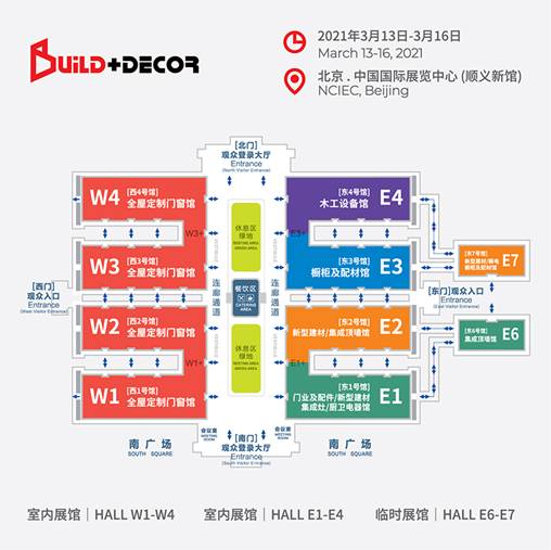 北京建博会大幕渐开，2021年3月与你相约北京