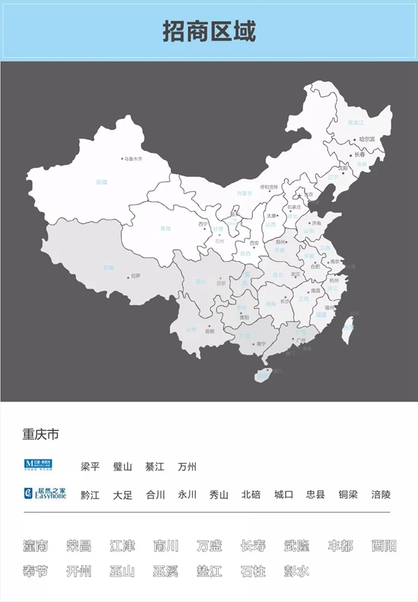 成为禾田世家硬核合伙人，未来无限