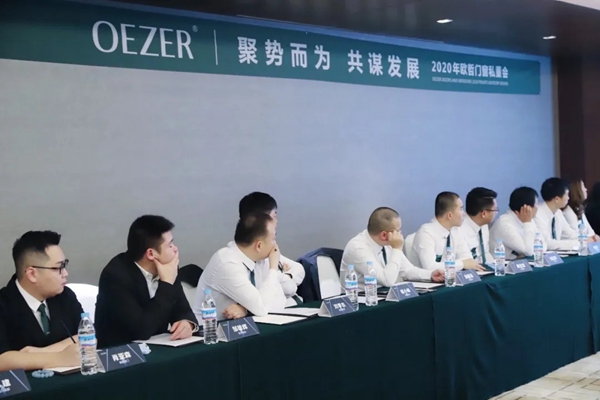 聚势而为,共谋发展——欧哲门窗渠道私董会圆满落幕 聚势而为,共谋发展——欧哲门窗渠道私董会圆满落幕