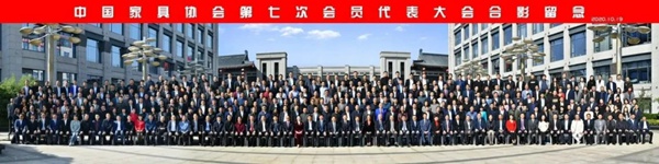 合生雅居当选为中国家具协会常务理事单位 合生雅居当选为中国家具协会常务理事单位