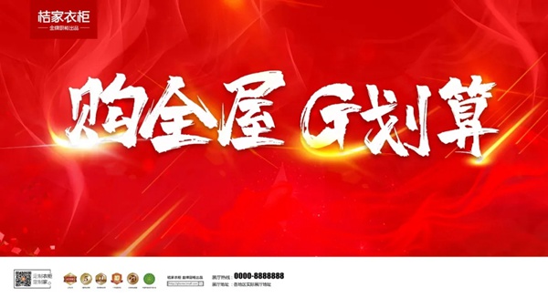 桔家衣柜奋斗者张昭煌: 躬身入局 做解决事情的人