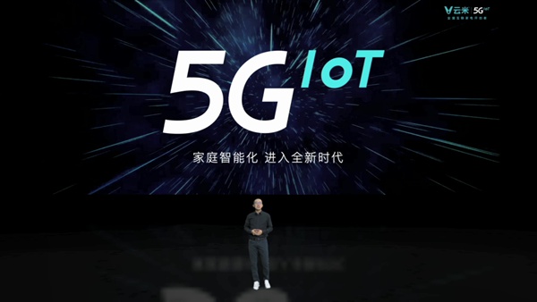 云米全屋互联网家电发布多款5G IoT战略新品