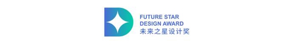 上海国际设计周丨发掘中国优秀设计力量 打造中国设计造星平台