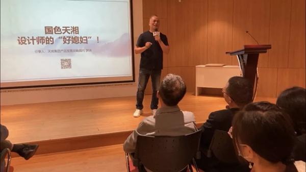 天湘板业助力民宿设计