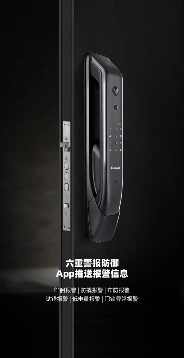 凯迪仕智能锁K20-V可视猫眼智能锁新品亮相 凯迪仕智能锁K20-V可视猫眼智能锁新品亮相