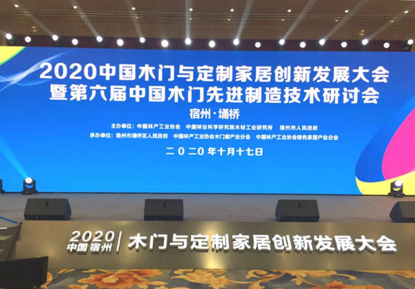 瑝玛荣获“中国林业产业创新奖”，并成为首批“国家创新联盟”