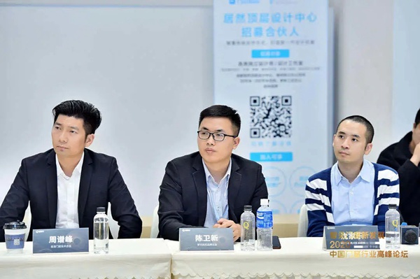 罗兰西尼系统门窗受邀出席2020中国门窗行业高峰论坛