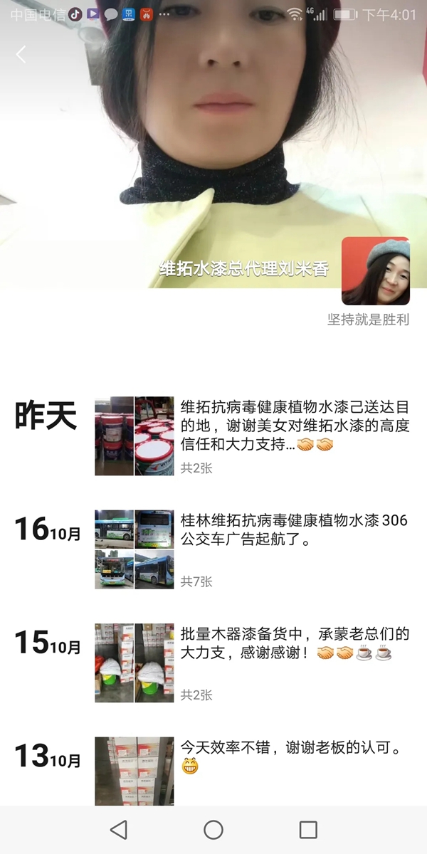 维拓水漆桂林加盟商吴建国：携手维拓水漆 共创财富商机