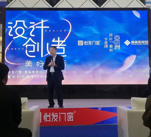 怡发门窗·十堂课同学会暨知识宇航家（成都）启动仪式成功举办