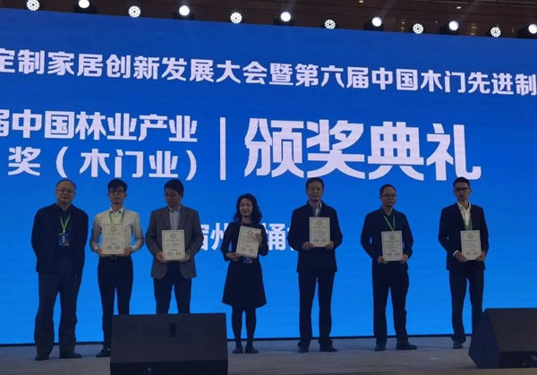瑝玛荣获“中国林业产业创新奖”，并成为首批“国家创新联盟”