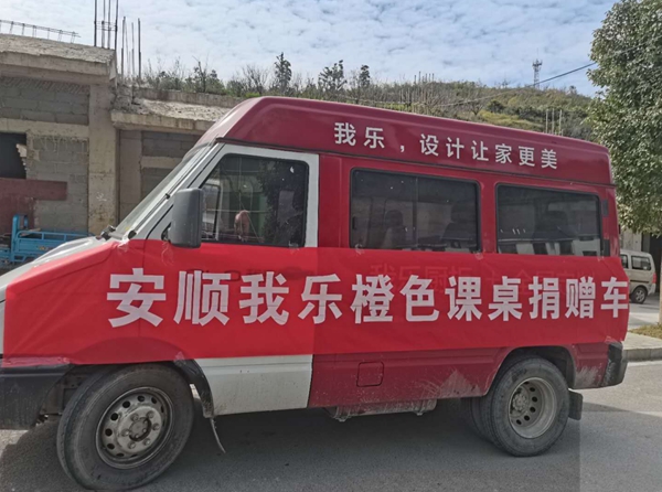 20所学校3000套课桌椅，我乐整体厨柜橙色温度温暖七省