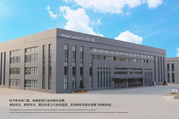 纽卡斯新品荣耀上市，与您相约第十一届中国（临朐）家居门窗博览会