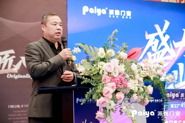 派雅门窗广州马会350方旗舰店盛大开业 业绩一再刷新高