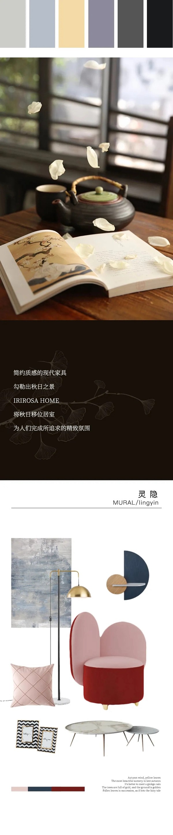伊丽罗莎墙布：自然都市 追逐初秋的微风