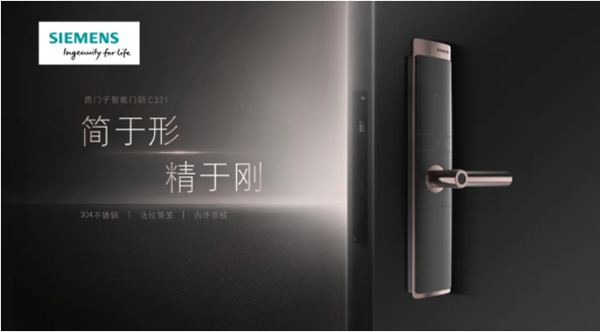 西门子荣获2020年金菠萝奖“智能锁十大品牌”奖项!