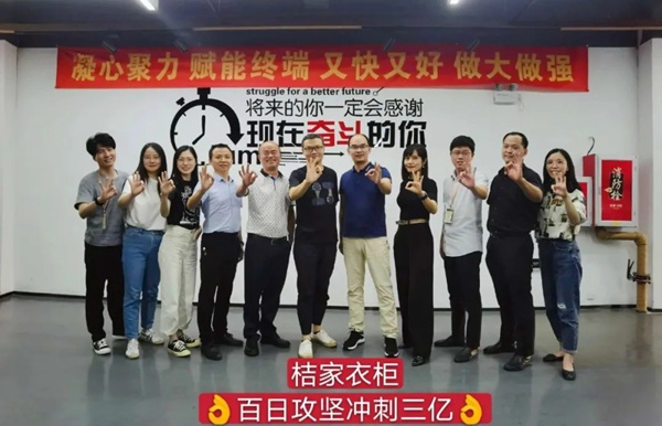 桔家衣柜奋斗者张昭煌: 躬身入局 做解决事情的人