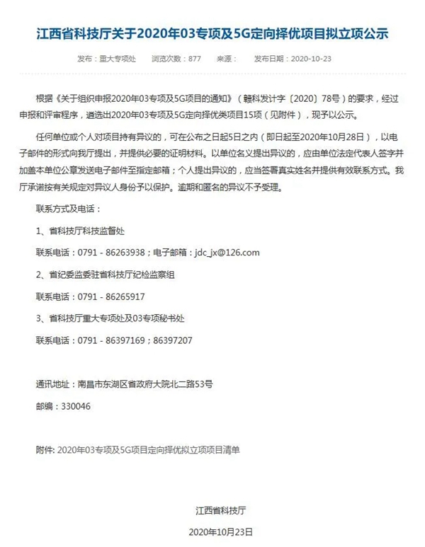 飞鹰-指芯物联云锁安全管控系统正式入围“国家科技重大专项03专项”