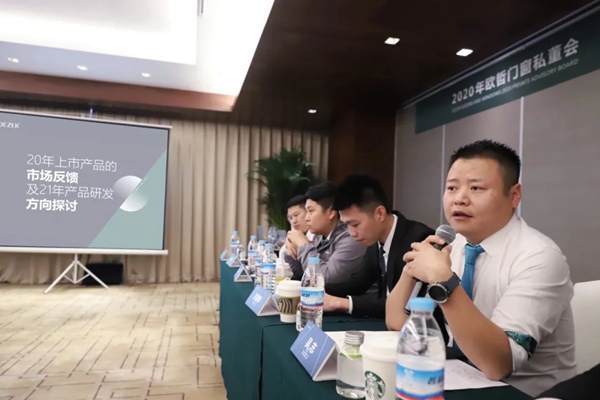 聚势而为,共谋发展——欧哲门窗渠道私董会圆满落幕 聚势而为,共谋发展——欧哲门窗渠道私董会圆满落幕
