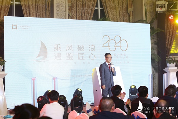 门窗工匠大讲堂同学会·学习沙龙精彩纷呈