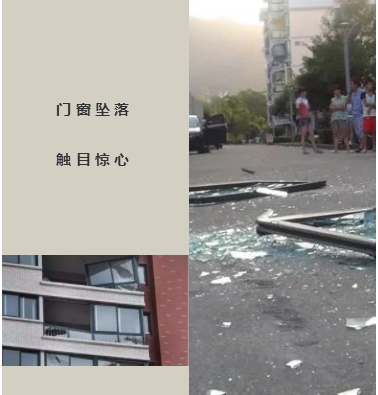 “窗户坠落”？在他们这里是不存在的！