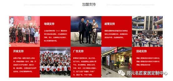 邦元名匠官网全新改版上线，步履不停，初心不变