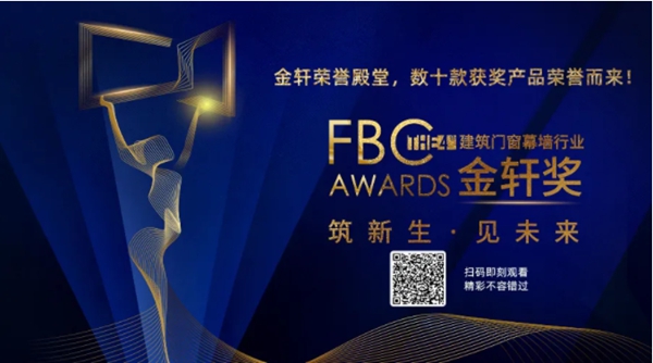 FBC线上直播给你“好看”呦！
