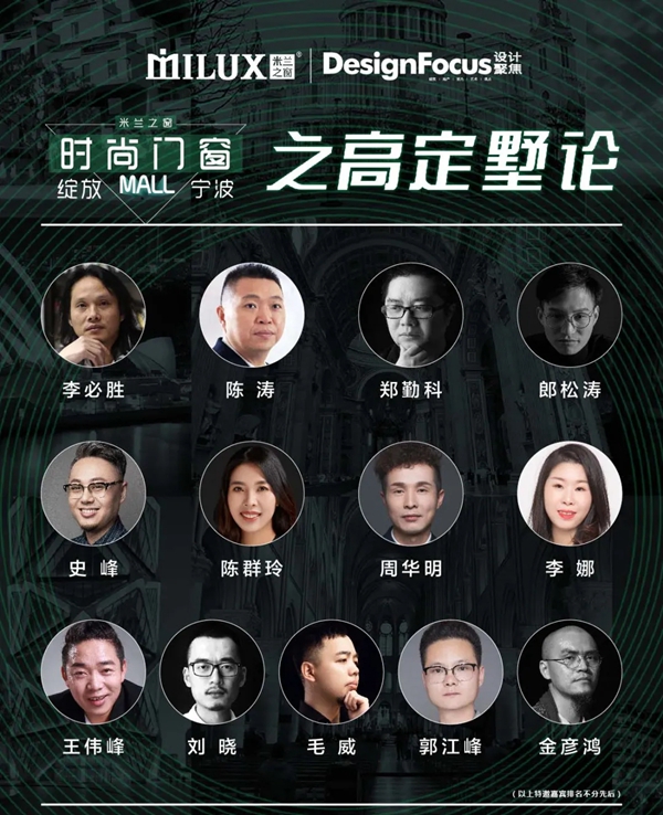 米兰之窗时尚战略再布局，首个时尚门窗Mall落地宁波