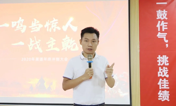 亿合门窗年终冲刺誓师大会成功举行