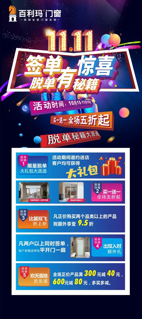 百利玛门窗告诉你卧室阳台应该怎么设计