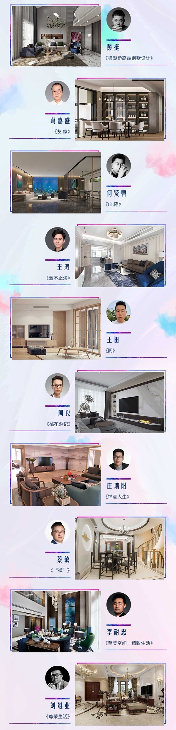 中国设计新青年 | 西南和华东地区的青年设计师们看这里! 中国设计新青年 | 西南和华东地区的青年设计师们看这里!