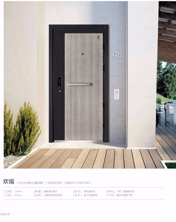 欢笑安全门用心打造，所以备受青睐！
