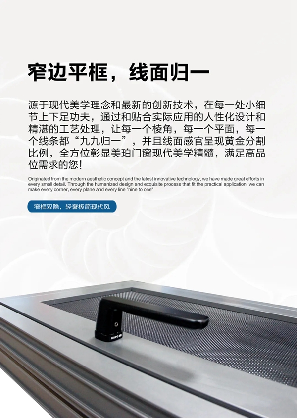 美珀门窗“天际线”110窗纱一体断桥平开窗重磅上市