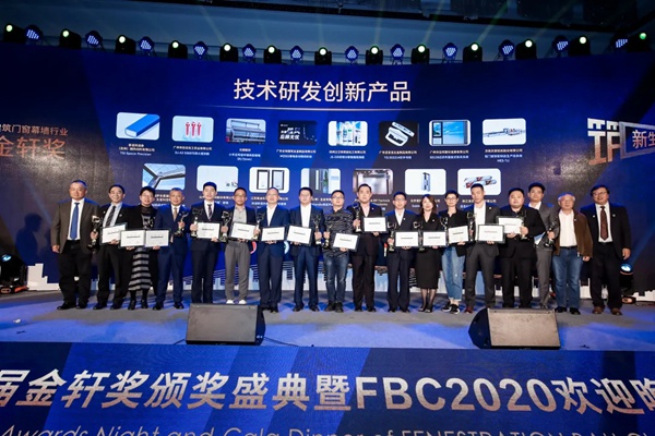 第四届金轩奖：坚朗五金喜获两项大奖