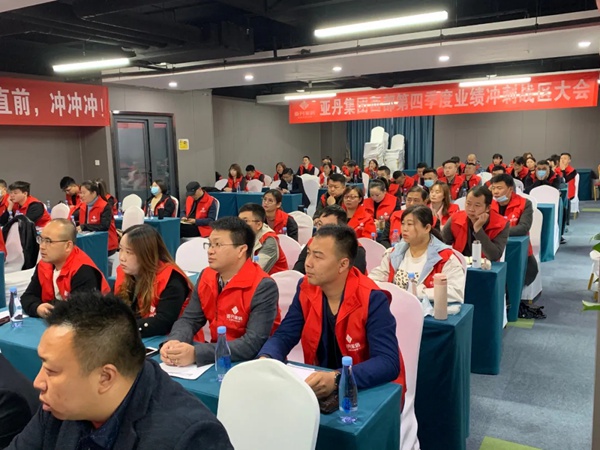 亚丹家居全国五大战区经销商会议圆满落幕! 亚丹家居全国五大战区经销商会议圆满落幕!