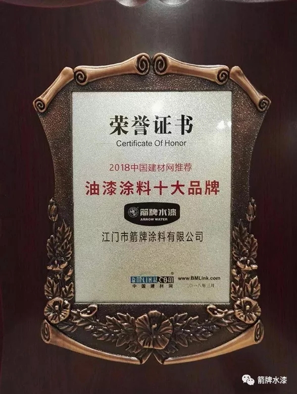 箭牌漆福建宁化专卖店中秋国庆钜惠活动捷报频传