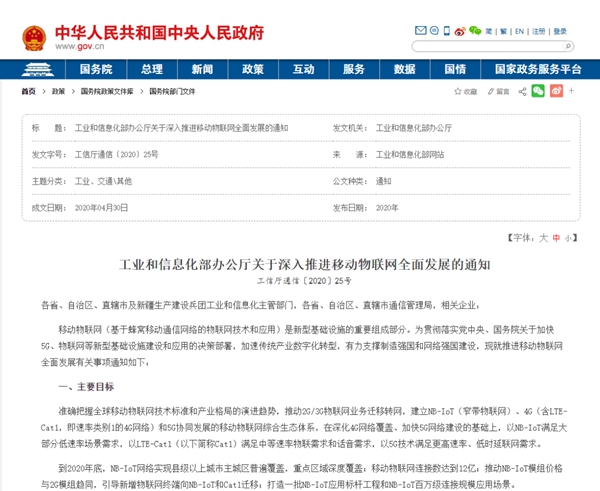 琨山NB-IoT物联系统解密一：工信部力推的NB-IOT究竟是一种什么样的技术?