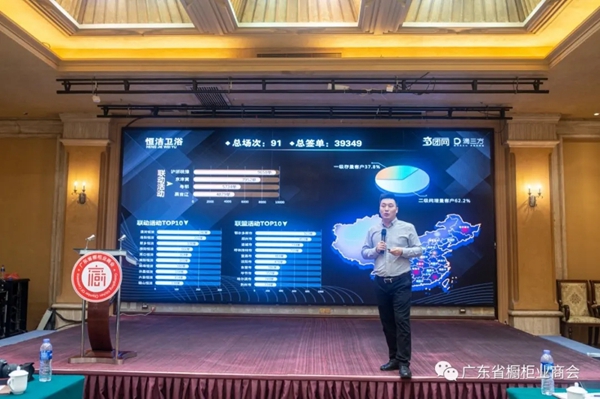 广东省橱柜业商会第三届第二次理事会议成功召开