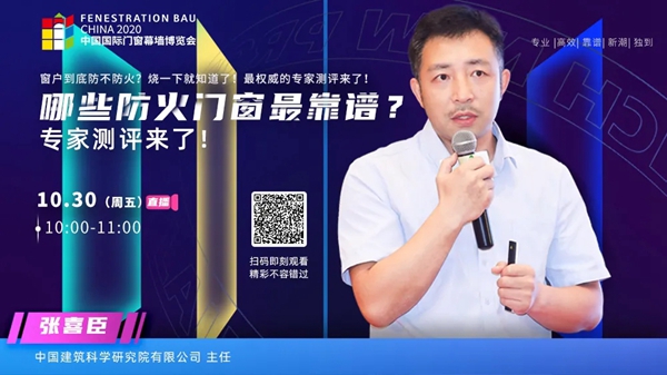直播预告！FBC博览会云看展！等！你！来！看！