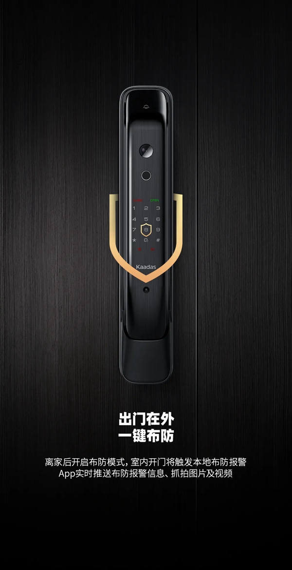凯迪仕智能锁K20-V可视猫眼智能锁新品亮相 凯迪仕智能锁K20-V可视猫眼智能锁新品亮相