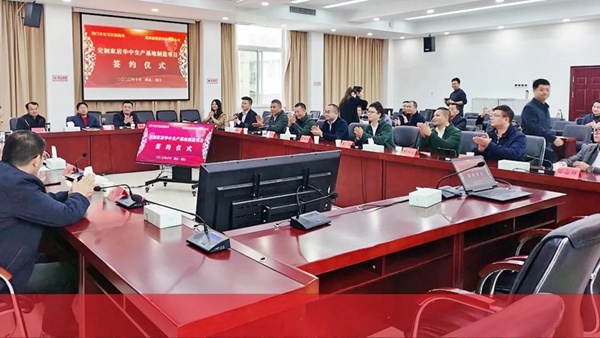 丽维家全屋定制与荆门市东宝区政府开启“互联网+家居产业”大航海之路