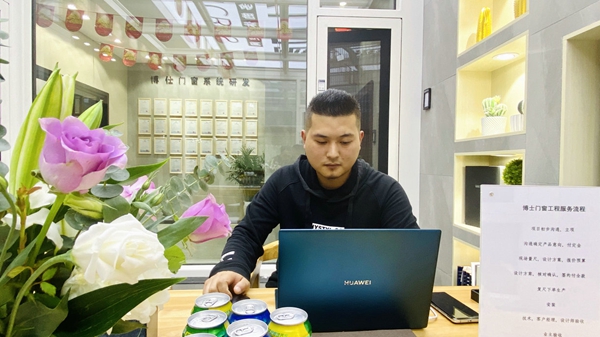 博仕门窗贵州仁怀专卖店黎洋：有付出就会有回报