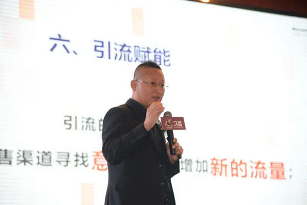 2020年久盛地板爱木周正式启动
