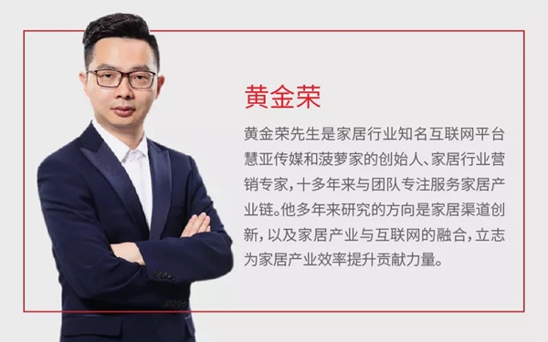 慧亚传媒黄金荣：经销商如何提升客户体验？